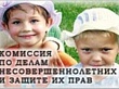 Вновь – о состоянии детской преступности и предупреждении неблагополучия в семьях